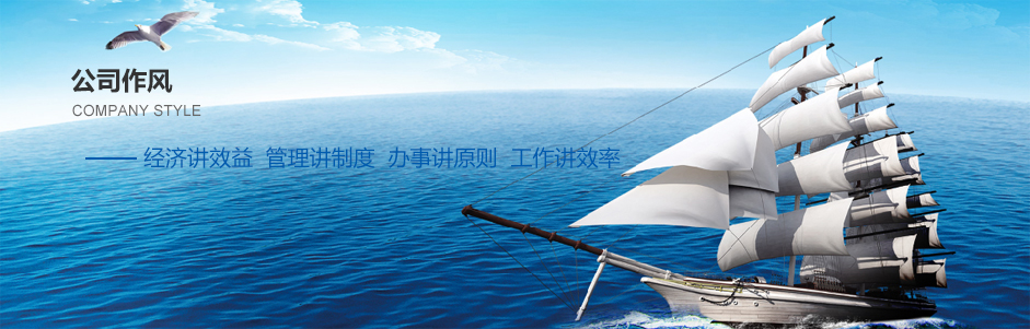 公司作風